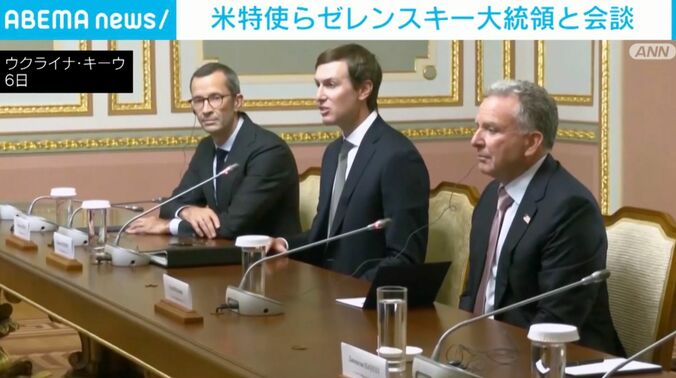 米特使ら