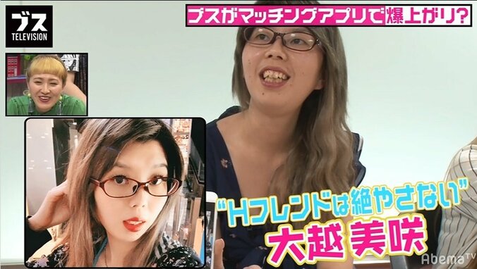 盛りすぎはNG？マッチングアプリで人気がでるプロフ写真はどれだ！『おぎやはぎの「ブス」テレビ』で大実験 2枚目