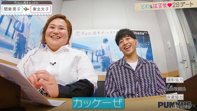 とわが最後のデートで見せた男気に、ゆいP＆工藤大輝「かっけーぜ！」 『恋ステ』#10関東男子×東北女子編 1枚目