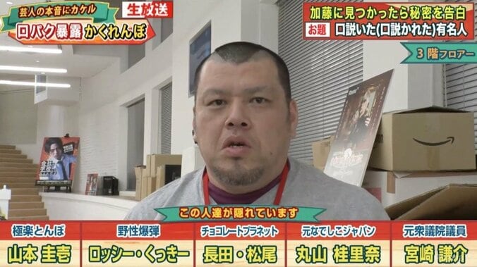 加藤浩次、「ウソだと言ってくれ！」野性爆弾・くっきー、口説いた芸能人を暴露 1枚目