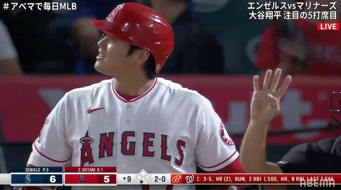 大谷翔平への徹底的な“四球攻め”に現地ファンもあきれ顔 3戦15打席で11四球 「四球が四球してる」 1枚目