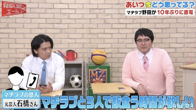 マヂラブ野田、芸人として改善すべき点はエステに行くこと？ 「松井秀喜とかもそうじゃん」 3枚目