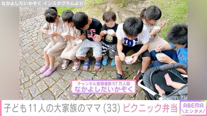 【写真・画像】自宅が大豪邸と話題 子ども11人の大家族ママ、ピクニック弁当に反響「財力も体力も集中力も気力もすごい」　1枚目