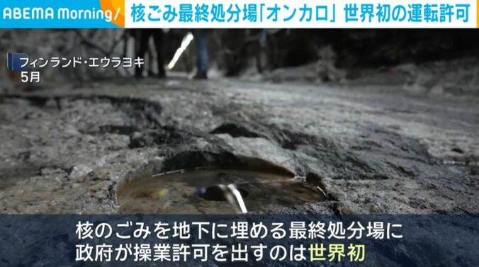 フィンランド・エウラヨキ