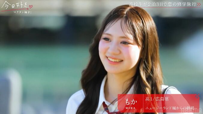 【写真・画像】「美少女すぎる！」『今日好き』マクタン編第1話　5枚目