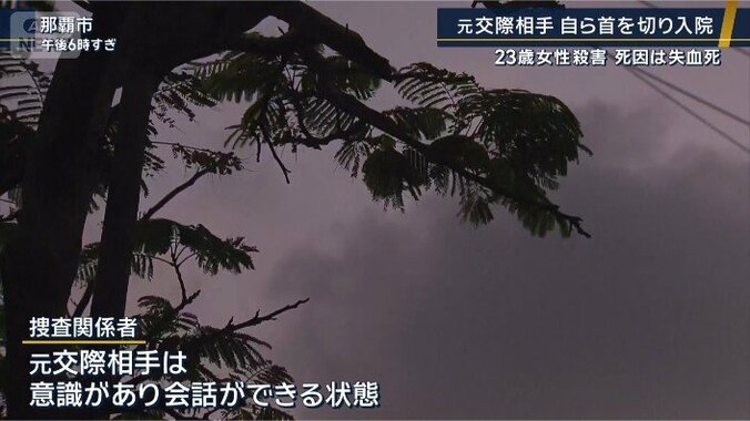 捜査関係者