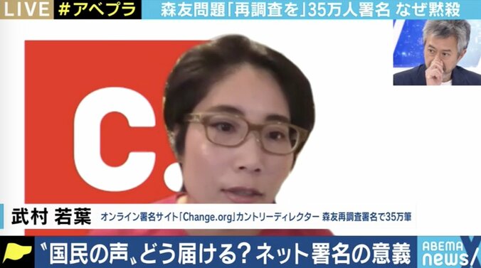 赤木俊夫さんの妻が森友問題“再調査”を求めた署名キャンペーン 「35万」という数字が持つ意味 3枚目