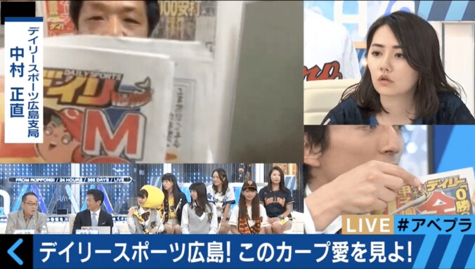 カープが勝った翌日は”鯉”　広島デイリースポーツが報道方針語る 1枚目