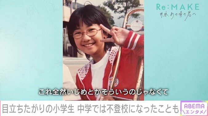 「メガネザル」と呼ばれた頃の柏木由紀