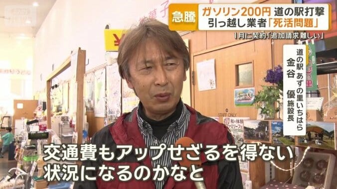 従業員は、車で来ることが大前提