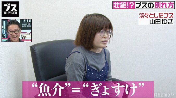 「俺と付き合うメリット100個書け」おぎやはぎ、ブスたちの壮絶な別れエピソードに悲しみ　『おぎやはぎの「ブス」テレビ』#89 2枚目