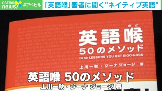 ネイティブ英語を話す鍵は「喉」? 発音の改善で“脱ジャパニーズイングリッシュ” 2枚目