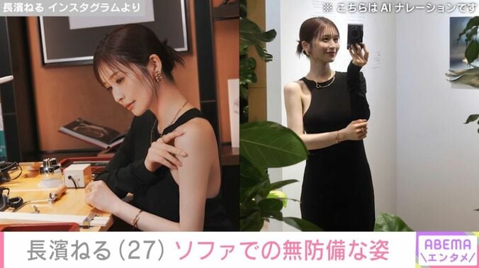長濱ねる