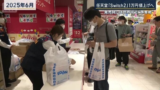 Switch2の発売