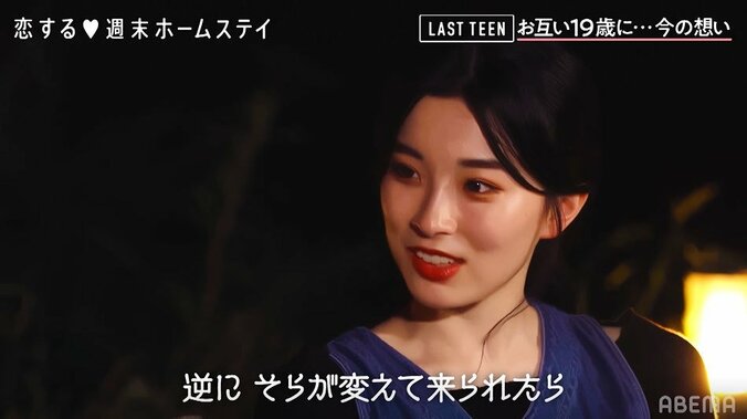 そら&るな「初心に戻って」ついに友達から脱却？現在の互いへの想いとは…『恋ステ LAST TEEN』＃1 1枚目