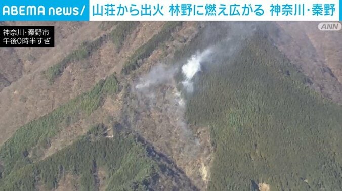 山の中で煙が出ている様子