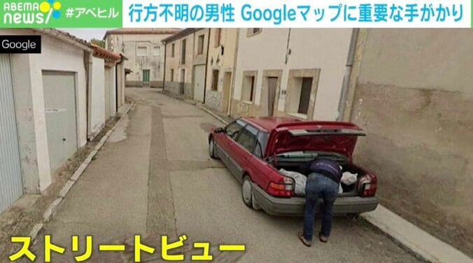 【写真・画像】まさか…「Googleストリートビュー」で犯人逮捕 一体何が起きた？ スペイン　1枚目