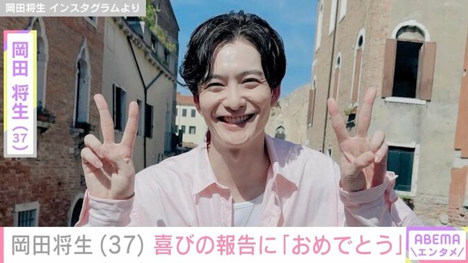 【写真・画像】妻・高畑充希との密着ショットや赤ちゃんの写真が話題・岡田将生「ここはどこでしょうか？」誕生日に投稿した写真に反響　1枚目