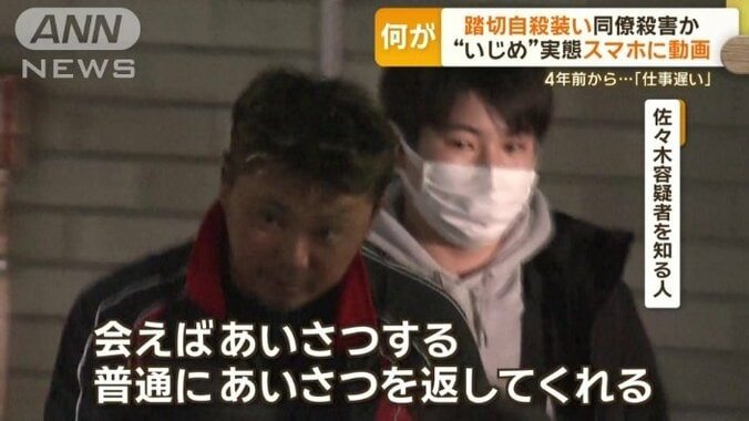 佐々木学容疑者（39）