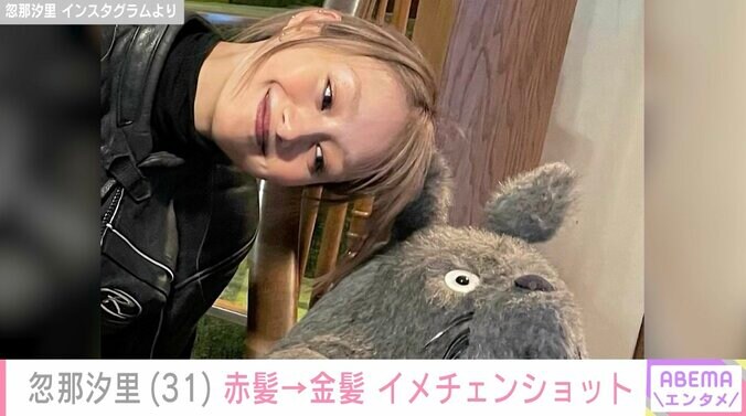 【写真・画像】『家政婦のミタ』出演の忽那汐里、赤髪→金髪の激変ショットに反響「可愛い！」「とってもステキ」　1枚目