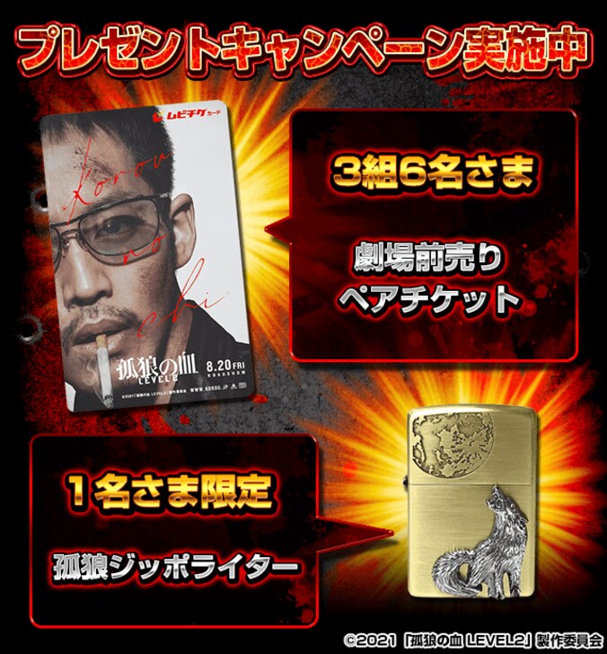 『孤狼の血 LEVEL2』がスマホゲーム『喧嘩道』とコラボ！イベント「日岡vs上林 呉原抗争狼血記」「一撃無双 コラボ特別編」が開催決定 4枚目