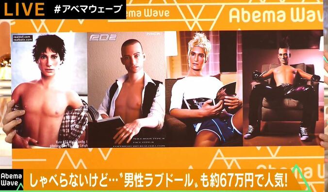 世界初！喋る「ラブドール」　AI搭載、好みの性格やタイプを作れる 3枚目