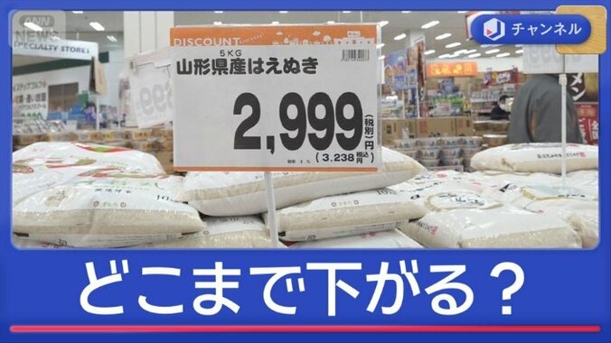値下げ競争続く　5キロ2000円台コメどこに？ 1枚目