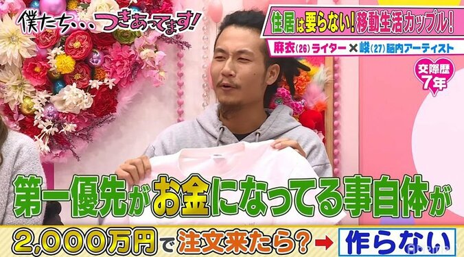 かまいたち濱家、「面白くないことはやりたくない」と豪語する脳内アーティストに「バカじゃないの？」と一蹴 6枚目