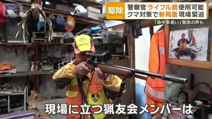 花巻市猟友会　菅実さん（74）