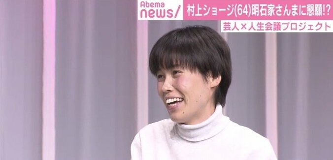 尼神インター誠子、ほんこんに「寄せたことは1度もない」 1枚目