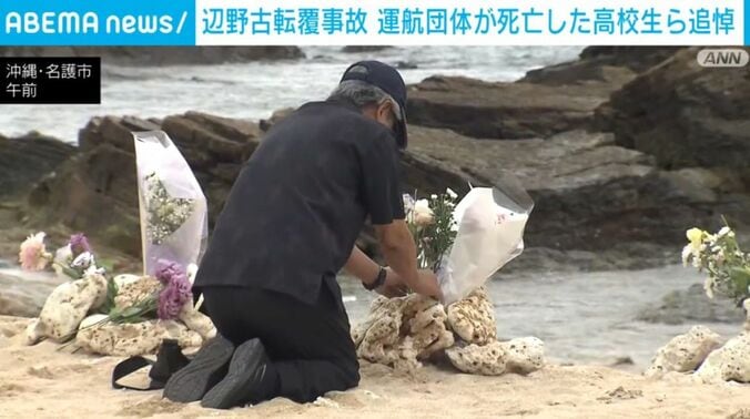 沖縄・名護市