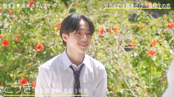 新山千春の娘・もあ、交際経験は1人 「手とかは繋いだことがない」と言いながらも男子に積極アピール『恋ステ 2022秋 ～Honey Soda Story～』#1