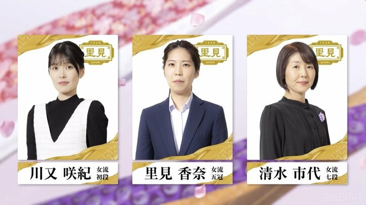 里見香奈女流五冠は「結束力、総合力で勝負」レジェンド清水市代女流七段&実妹・川又咲紀女流初段を指名でチーム再結成/将棋・女流ABEMAトーナメント