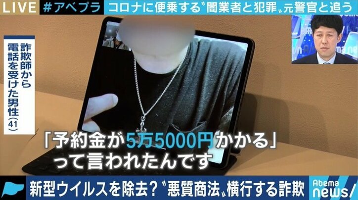 聞き慣れない検査や給付金の“申請代行“の勧誘も…新型コロナウイルスに乗じた詐欺の数々