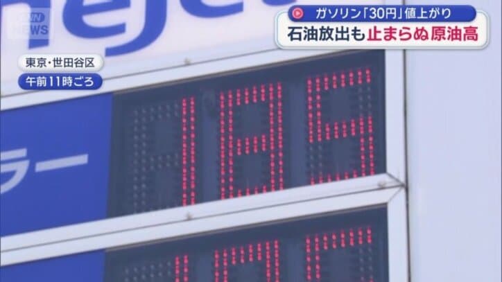 11日より30円近く値上がり