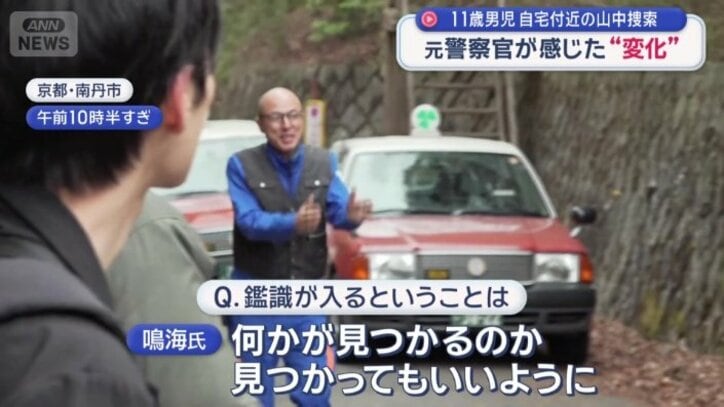 鑑識が入るということは