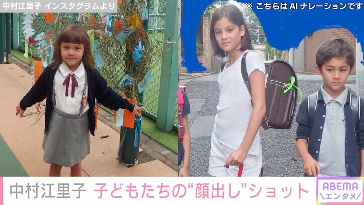 【写真・画像】中村江里子（56）、子どもたちの“顔出し”ショットに絶賛の声「全員 美男美女」「美形の家系羨ましい！」　2枚目