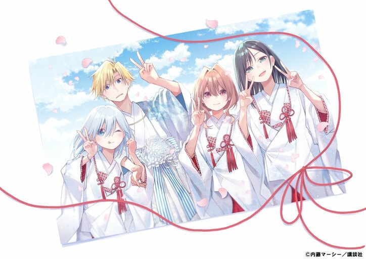 [照片/圖片] 內藤Marcey創作的漫畫《結緣甘神神社》在8月27日發售的《週刊少年Magazine》（講談社）2025年第39號中迎來最終回。最終話為第194話，經歷了約四年半的連載。 1