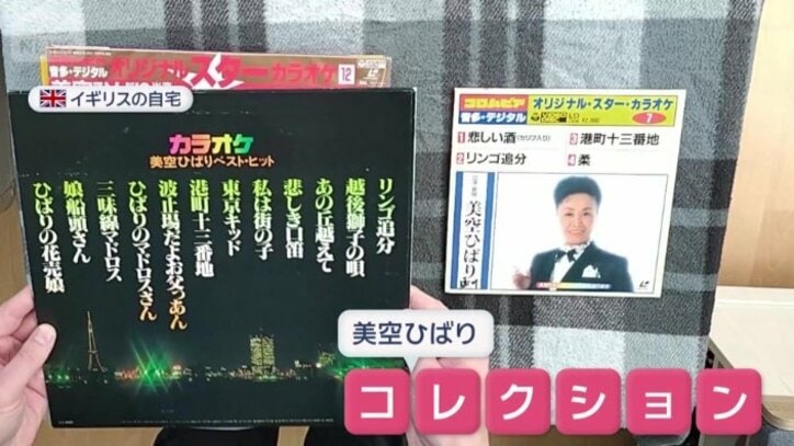 美空ひばりコレクション