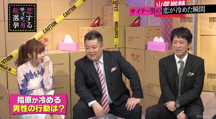 指原莉乃の恋が冷める瞬間「金属探知機で…」（AbemaTV）