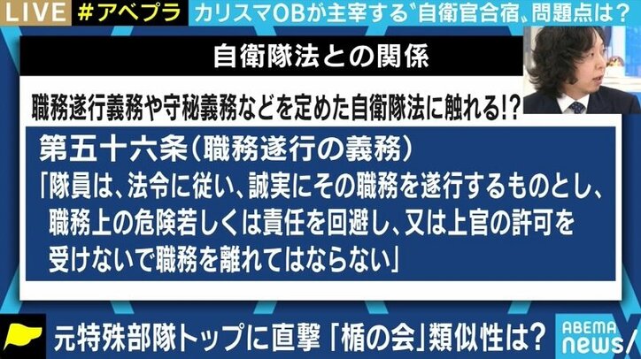 “現役自衛官に私的訓練” 指導にあたった荒谷卓氏が共同通信の報道に生反論…50年前の三島由紀夫の問題意識が表面化?