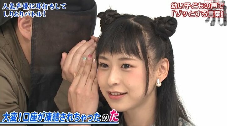 AbemaTV『虎の門』声優耳打ちしりとり決定戦、優勝は徳井青空＆ダイアン西澤コンビ！