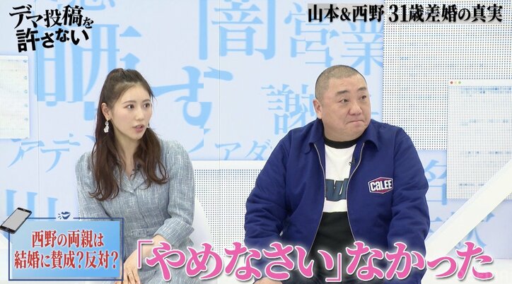 31歳差婚の西野未姫、山本圭壱を両親に紹介した際の反応を語る 2枚目
