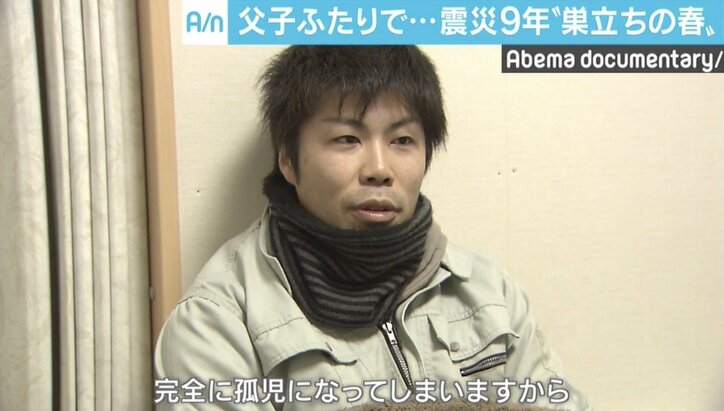 津波で父子ふたりに…東日本大震災から9年、息子は18歳に…“巣立ちの春”