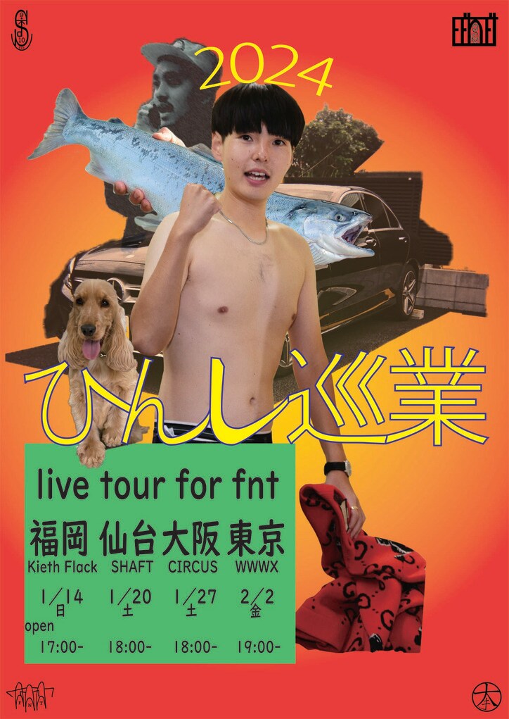 【写真・画像】 2枚目