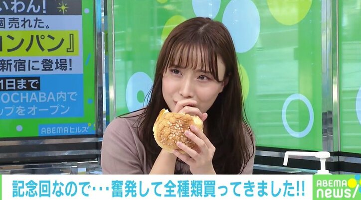 大阪で月間1万個売り上げた「台湾メロンパン」が東京上陸！ “甘じょっぱい”厚切りバターを期間限定で堪能