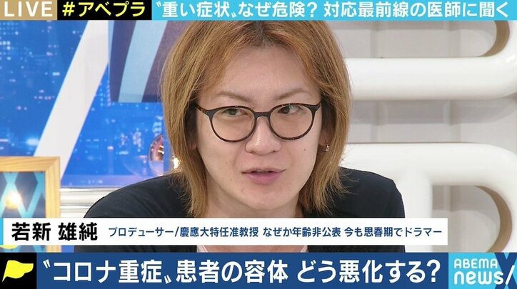 異なる重症者の定義 重症化因子が特定できていない背景も？ 最前線医師に聞く医療の現状と課題