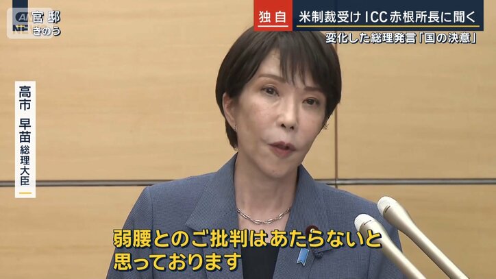 高市早苗総理大臣