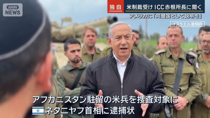 ネタニヤフ首相