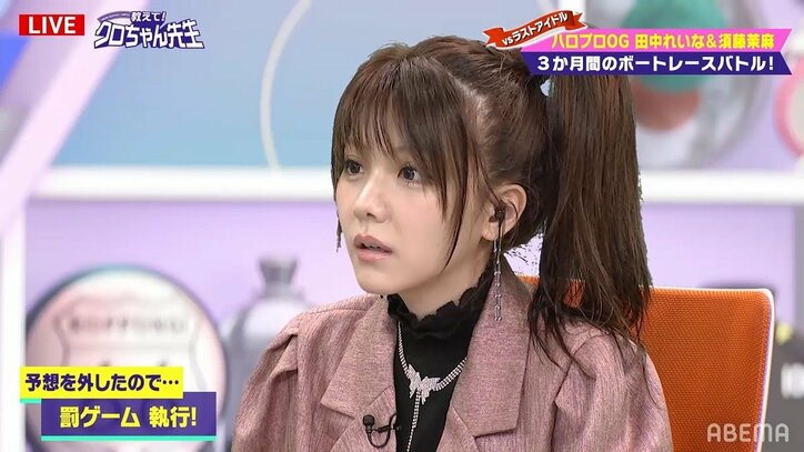 元モー娘。の田中れいな、クロちゃんの体張りすぎ芸に「可哀想すぎて涙が出そう」